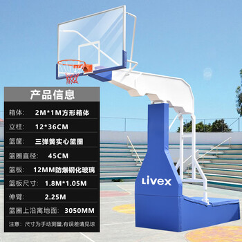 LIVEX篮球架标准成人户外篮球框可移动仿液压蓝球架家用室外篮球架子
