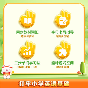 华夏万卷新版六年级英语字帖上册同步国标体练字帖小学生斜体英文字母练习本手写体三步学好写好英语练字帖