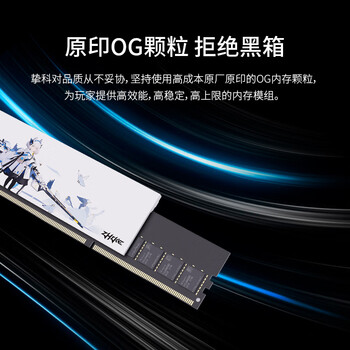 挚科32GB(16GB×2)套装 DDR5 6000 C28 台式机内存条 白鸽马甲条 海力士M-die原厂原印颗粒