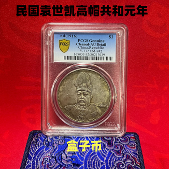 袁大头银元九年价格报价行情- 京东