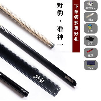 新品未使用 BLH-TU 965451G J-BL23-01 台球杆 新品未使用 BLH-TU 965451G J-BL23-01 台球杆