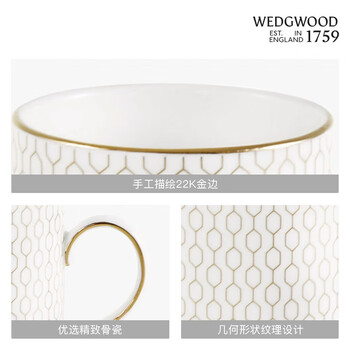 Wedgwood威基伍德金色几何马克杯340ml