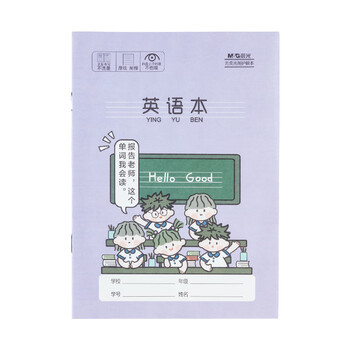 晨光（M&G）文具36K英语本 10行小学生作业本子抄书练习本英文本儿童14张10本装APNKN001E