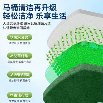 宝家洁一次性马桶刷家用马桶刷子清新艾草带16枚头