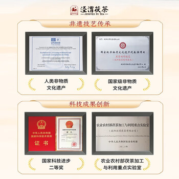 泾渭茯茶贡福儒品280g黑茶茶叶咸阳茯茶 陕西特产 金花茯茶免翘易泡盒装 泾渭茯茶贡福儒品280g黑茶茶叶咸阳茯茶 陕西特产 金花茯茶免翘易泡盒装