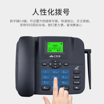 亿家通全网通4G5G无线插卡座机 固定电话机 移动联通电信广电 插SIM手机卡办公家用移动固话 PH20黑色