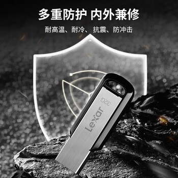 雷克沙（Lexar）M400-64GB U盘 USB3.0 读速130MB/s 高速读写优盘 金属挂圈设计 内含安全加密软件