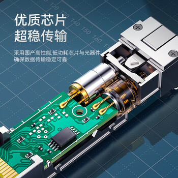 胜为 SFP光模块千兆1.25G单模双纤光纤模块(1310nm,20km,LC)万兆兼容华为/华三/锐捷等BSFP-SM20