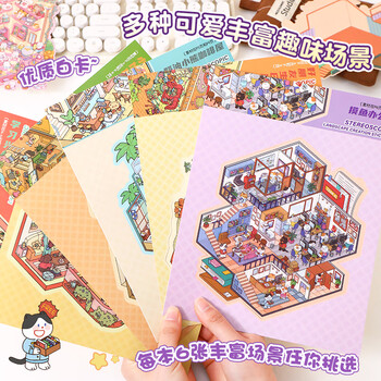 舒星造景贴纸diy手工小屋3d立体微缩场景贴纸造景堆叠收纳解压贴画玩具素材 2.0级新年礼物