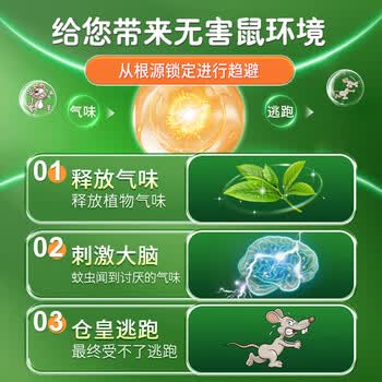 鼠道难强效避鼠膏驱鼠膏 神器家用车用防避捕老鼠神器植物避鼠膏7个
