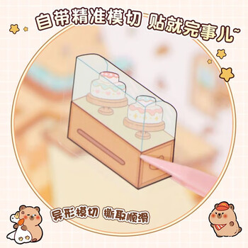米砾造景贴纸微缩场景合集本大号3d立体贴画手帐贴纸diy手工小屋解压益智儿童玩具素材生日毕业礼物