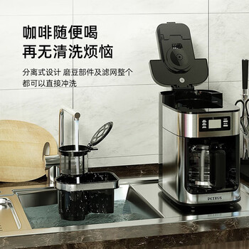 柏翠（petrus）全自动咖啡机 美式磨豆研磨一体机 办公室咖啡机 咖啡粉咖啡豆两用咖啡壶 PE3200 银色