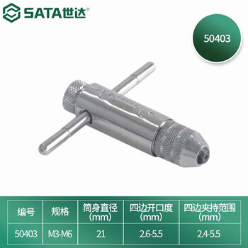世达（SATA）50403 棘轮丝锥扳手M3-M6