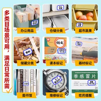 巨福96枚23*33mm蓝框不干胶标签贴纸便利贴自粘性标贴姓名贴