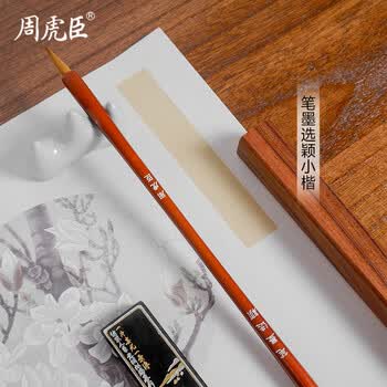 周虎臣上海印象文房套装文房四宝礼盒毛笔 墨锭 宣纸 砚台套装 书法收藏精品礼盒