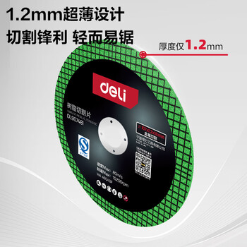 得力（deli）红黑精品级树脂切割片角磨机砂轮片不锈钢切割30片 107*1.2mm