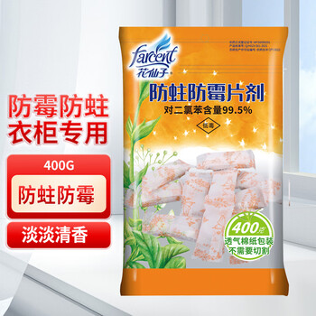 花仙子(Farcent)防蛀防霉片剂400g 密封装 衣柜防虫芳香去味卫生球衣橱家用 花仙子(Farcent)防蛀防霉片剂400g 密封装 衣柜防虫芳香去味卫生球衣橱家用