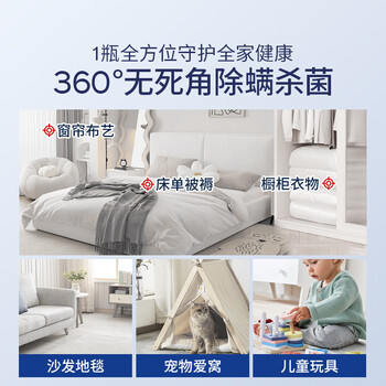 沃森博士除螨喷雾剂280ml*2去螨虫床上免洗免晒杀菌抑菌青花椒宿舍家用