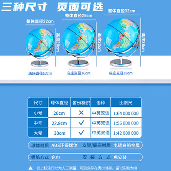 晨光（M&G）文具30cm万向政区款地球仪 720°旋转三色灯无极调光男女孩7-14岁生日毕业礼物