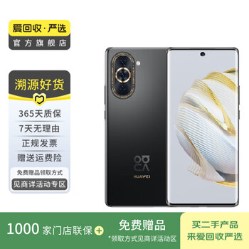 华为nova青春版系列发布价格报价行情- 京东 