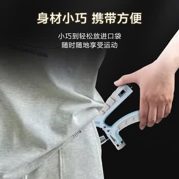 京东京造 计数握力器 练臂力掌握训练 可调节力度 健身器材5-60KG 蓝灰色