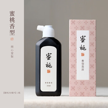 问心堂 植物花香墨液香型轻胶墨汁书法专用毛笔墨水创作专用轻胶墨液高档作品【蜜桃 -大】（250ml）