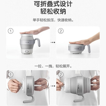 小熊便携式折叠 烧水壶 出差旅行旅游小型烧水电水壶小容量一体可折叠 智能防干烧电热水壶ZDH-A06M5