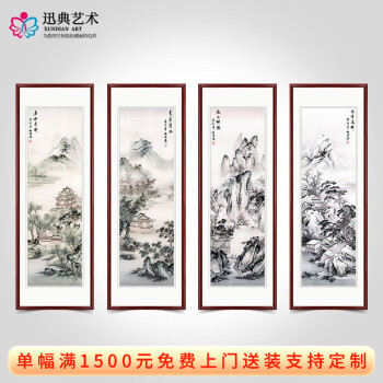 国画山水春夏秋冬价格报价行情- 京东 国画山水春夏秋冬价格报价行情- 京东