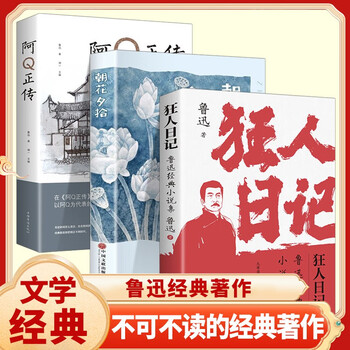 鲁迅小说阿q正传- 京东