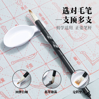 晨光（M&G）文具正姿书法套装毛笔水写布水蝶书法工具初学者入门临摹 文房套装6件套 儿童节礼物HAWB2462