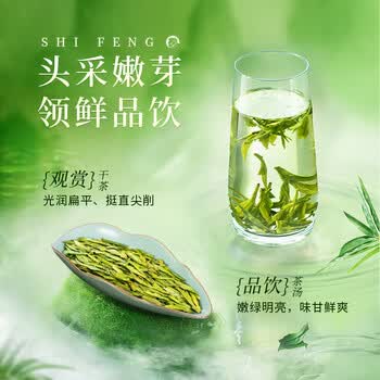 狮峰牌2026年新茶上市绿茶龙井茶叶春茶明前特级头采80g小包袋自己喝