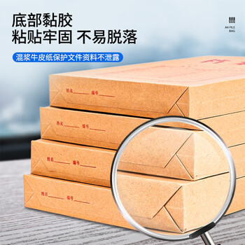 洧宜25个装 A4 档案袋 180g 加厚 2.8cm 侧宽 国产大容量标书文件资料整理袋