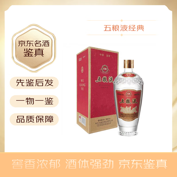 【専用】五粮液 （白酒) 52度500ml 2016年物 五粮液52度五粮液(2016年产老酒)浓香型白酒500ml水晶盒单瓶装