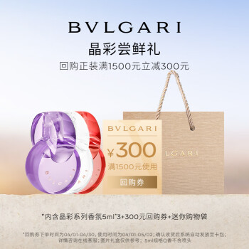 bvlgari中文价格报价行情- 京东