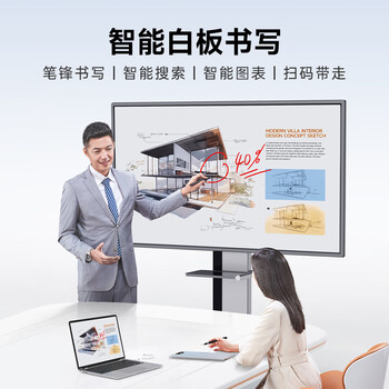 皓丽65英寸会议平板一体机可触摸会议大屏会议室显示屏显示器4k投影智慧大屏E65单机