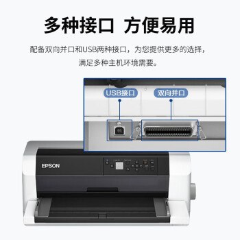 爱普生（EPSON）DLQ-3500KII 智能型报表针式打印机 出库单高负荷48针高速打印机 LQ-3250K升级款