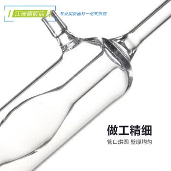 江玻 高硼硅玻璃冷凝管螺旋蛇形实验器材精油萃取提纯空气回流蒸馏装置 蛇形冷凝管300mm-次日达