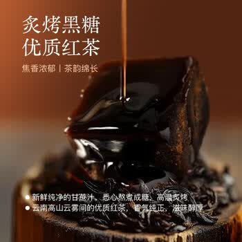 花田萃【79送热巴同款身体乳】烤黑糖手摇轻乳茶新即溶牛乳茶 20g*7袋
