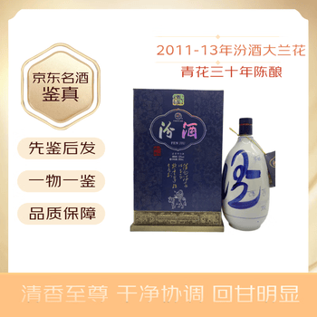 X*i様 【白酒】青花汾酒 30年陳醸 475mL 53度 X*i様 【白酒】青花汾酒 30年陳醸 475mL 53度 汾酒青花30 53度復興國際