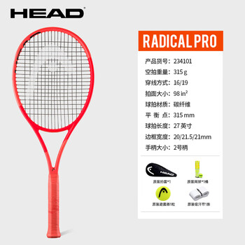 海德（HEAD）网球拍2025新款RADICAL专业网球拍张之臻L4网球拍