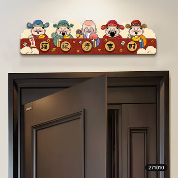 景徳鎮 福禄寿喜陶板画 応接間 玄関 掛画 装飾品 工芸