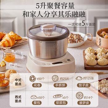 小熊HMJ-A50N1和面机咖色 揉面机 厨师机 全自动多功能智能和面搅面机