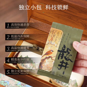 第一江南2026新茶明前特级龙井绿茶250g茶叶礼盒装千里江山春茶高端礼品