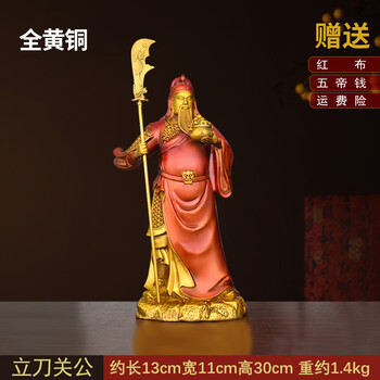 大号关公武财神铜像排行- 京东