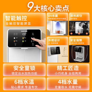 奥克斯(AUX)管线机家用净水器净饮机伴侣 即热即饮六段控温一键触控壁挂式直饮饮水机 AUX-GX-D白色【UV杀菌】 奥克斯(AUX)管线机家用净水器净饮机伴侣 即热即饮六段控温一键触控壁挂式直饮饮水机 AUX-GX-D白色【UV杀菌】