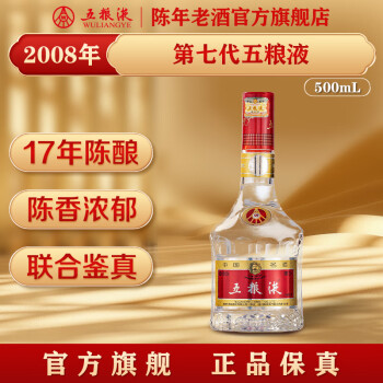 2008年五粮液价格报价行情- 京东 2008年五粮液价格报价行情- 京东