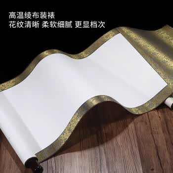 玖柒文房空白宣纸卷轴挂轴全绫精裱毛笔字书法国画专用作品纸精装裱挂画书法国画作品四尺三开金兰花