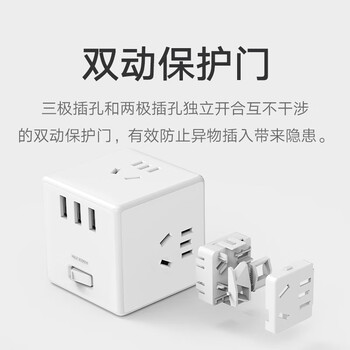 小米米家魔方转换器/有线版USB插座/插线板/插排/排插/拖线板/插板/接线板 3USB接口 全长1.5米