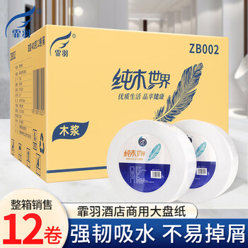 霏羽有芯大卷纸4层400克*12卷大盘纸大圈商用卷纸卫生纸可溶水ZB002
