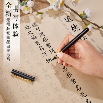 玖柒文房道德经临摹字帖10米长卷钢笔式毛笔初学者入门书法作品纸小楷临摹字帖书法静心解压练字簪花小楷